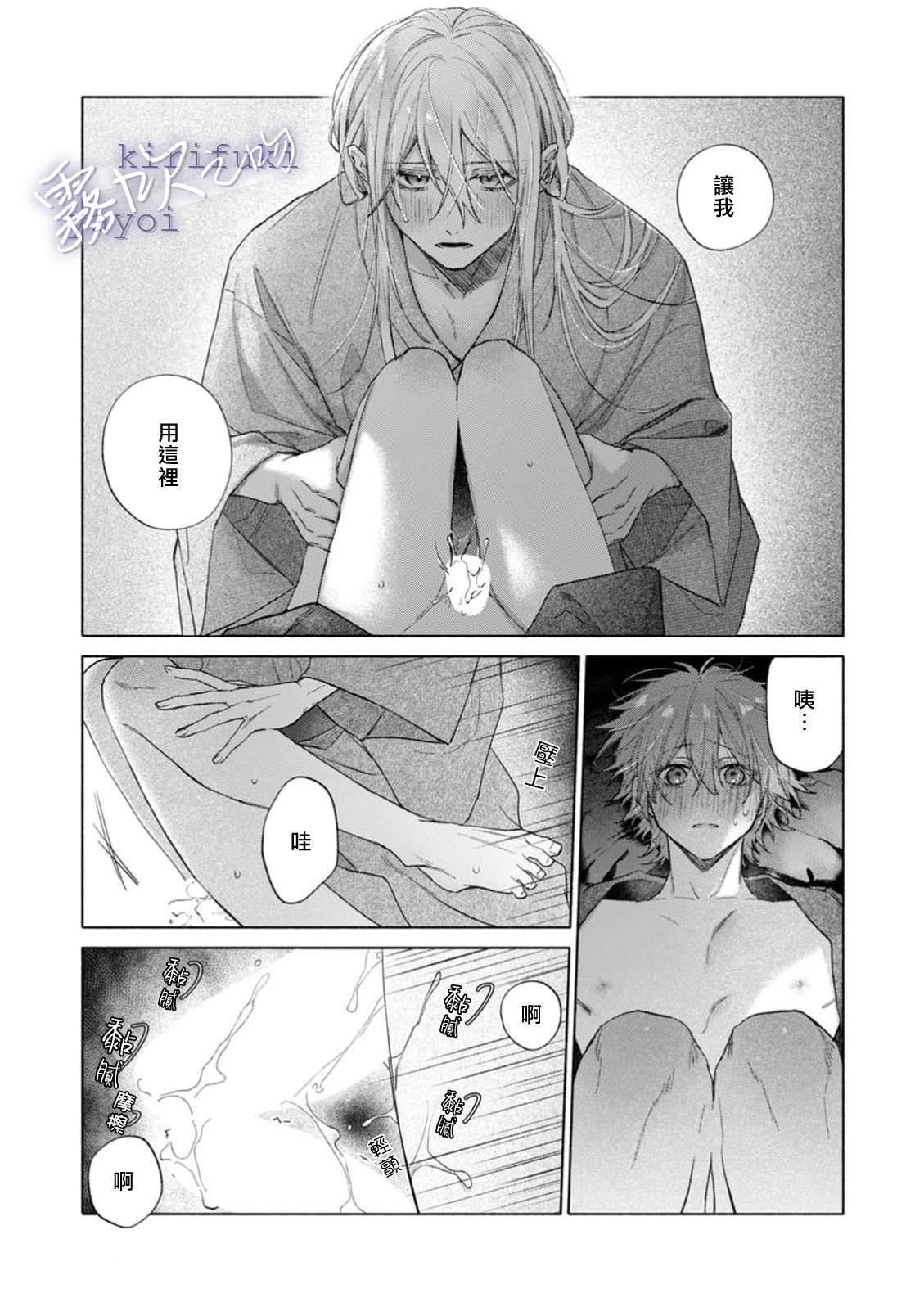 《キスと、それから | 吻你之後是吻的延續》漫画 第4話