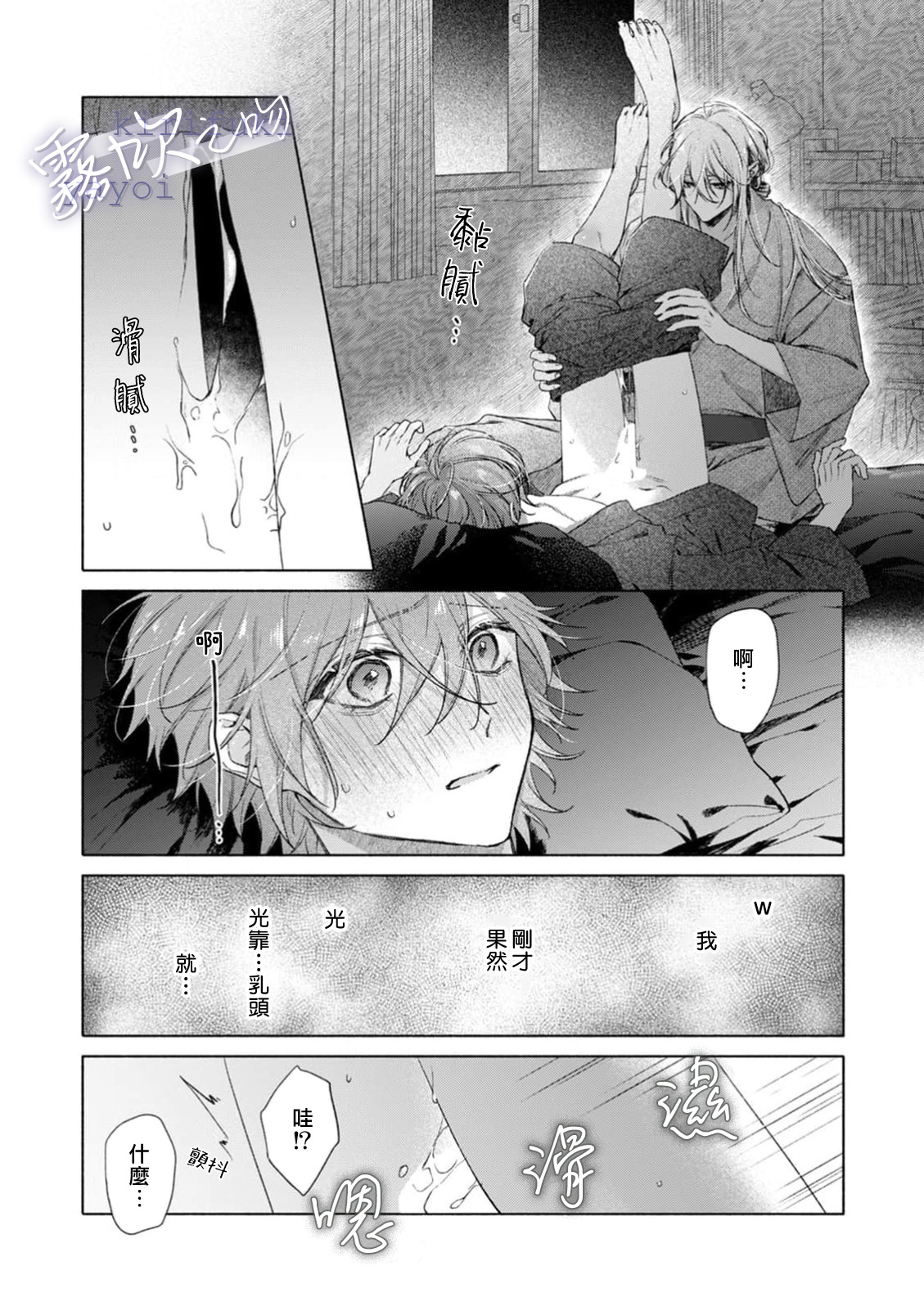 《キスと、それから | 吻你之後是吻的延續》漫画 第4話