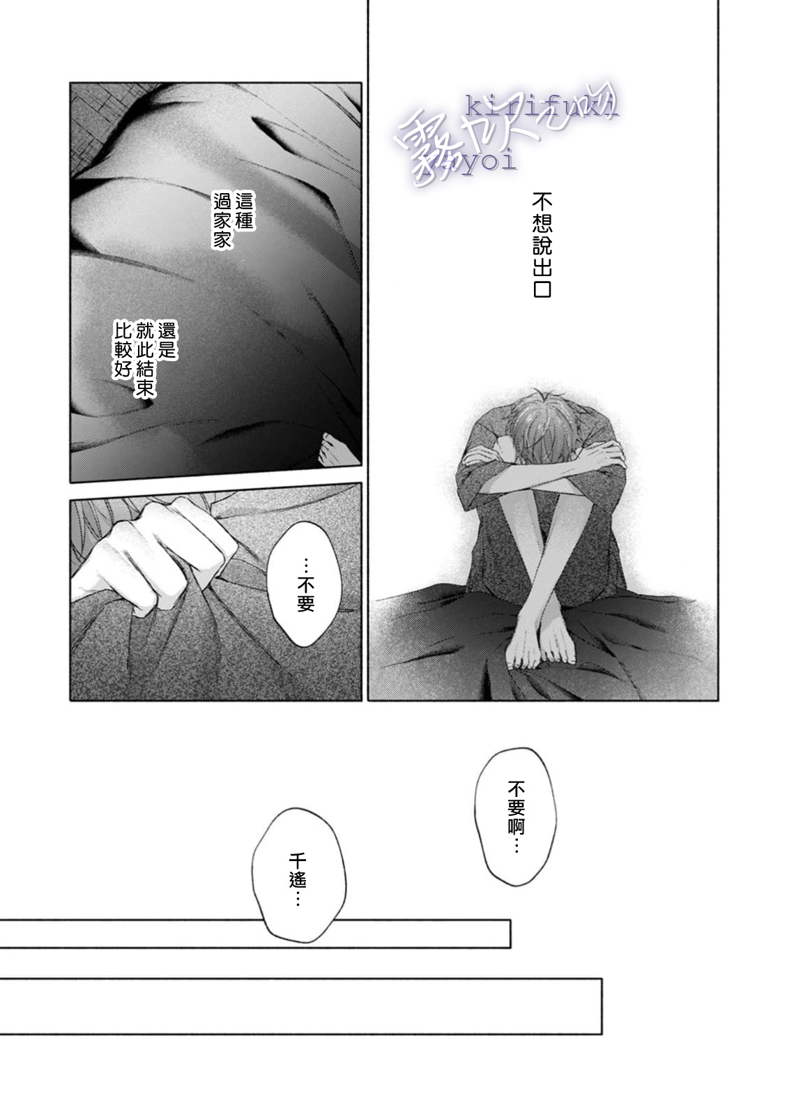 《キスと、それから | 吻你之後是吻的延續》漫画 第4話