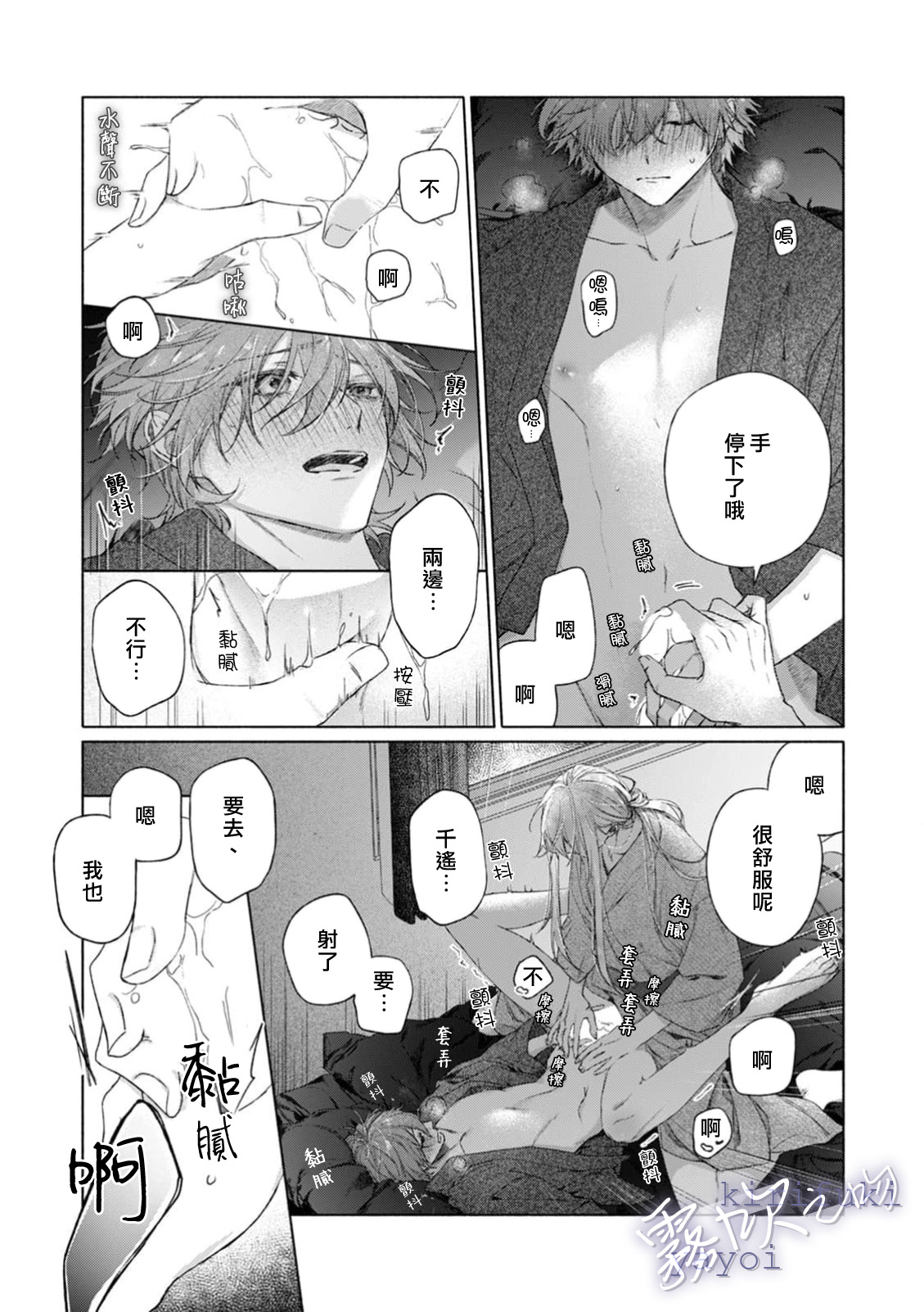 《キスと、それから | 吻你之後是吻的延續》漫画 第4話