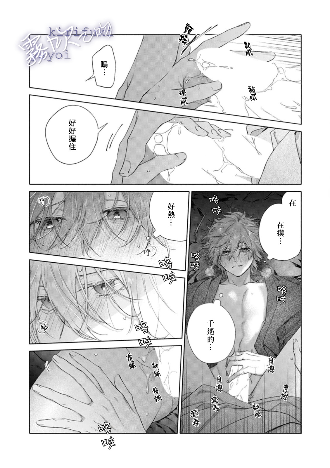 《キスと、それから | 吻你之後是吻的延續》漫画 第4話