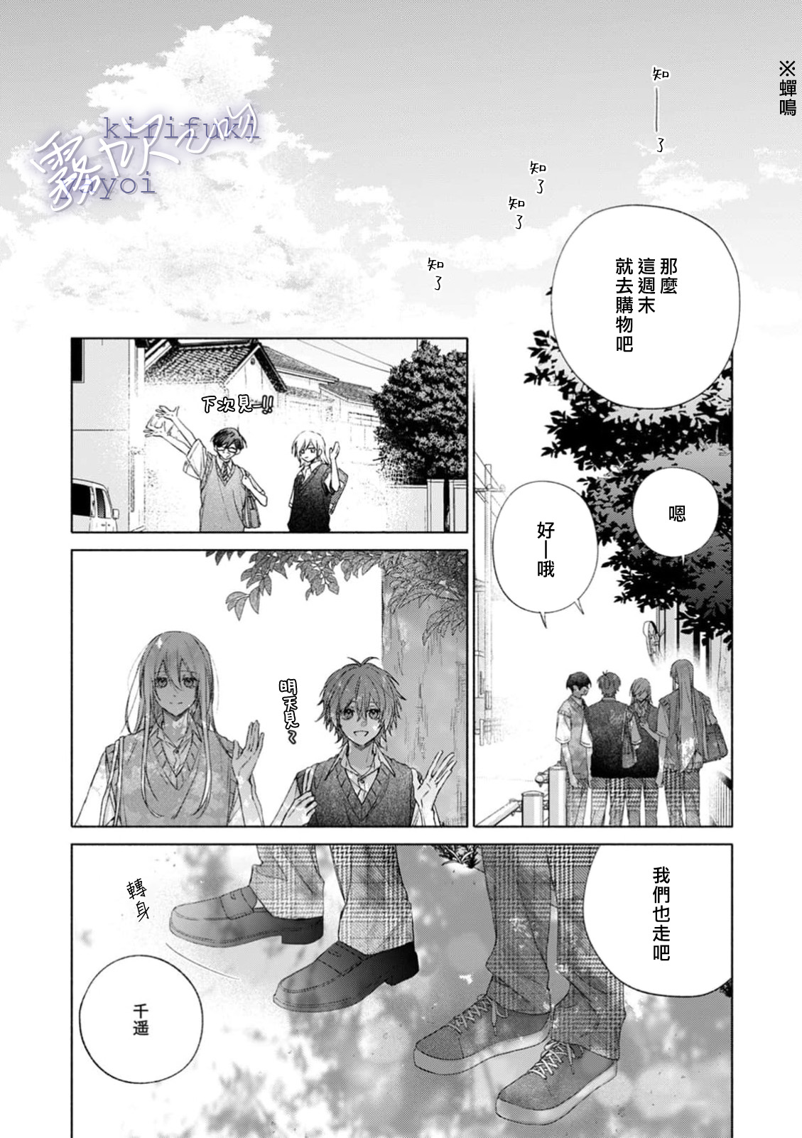 《キスと、それから | 吻你之後是吻的延續》漫画 第4話