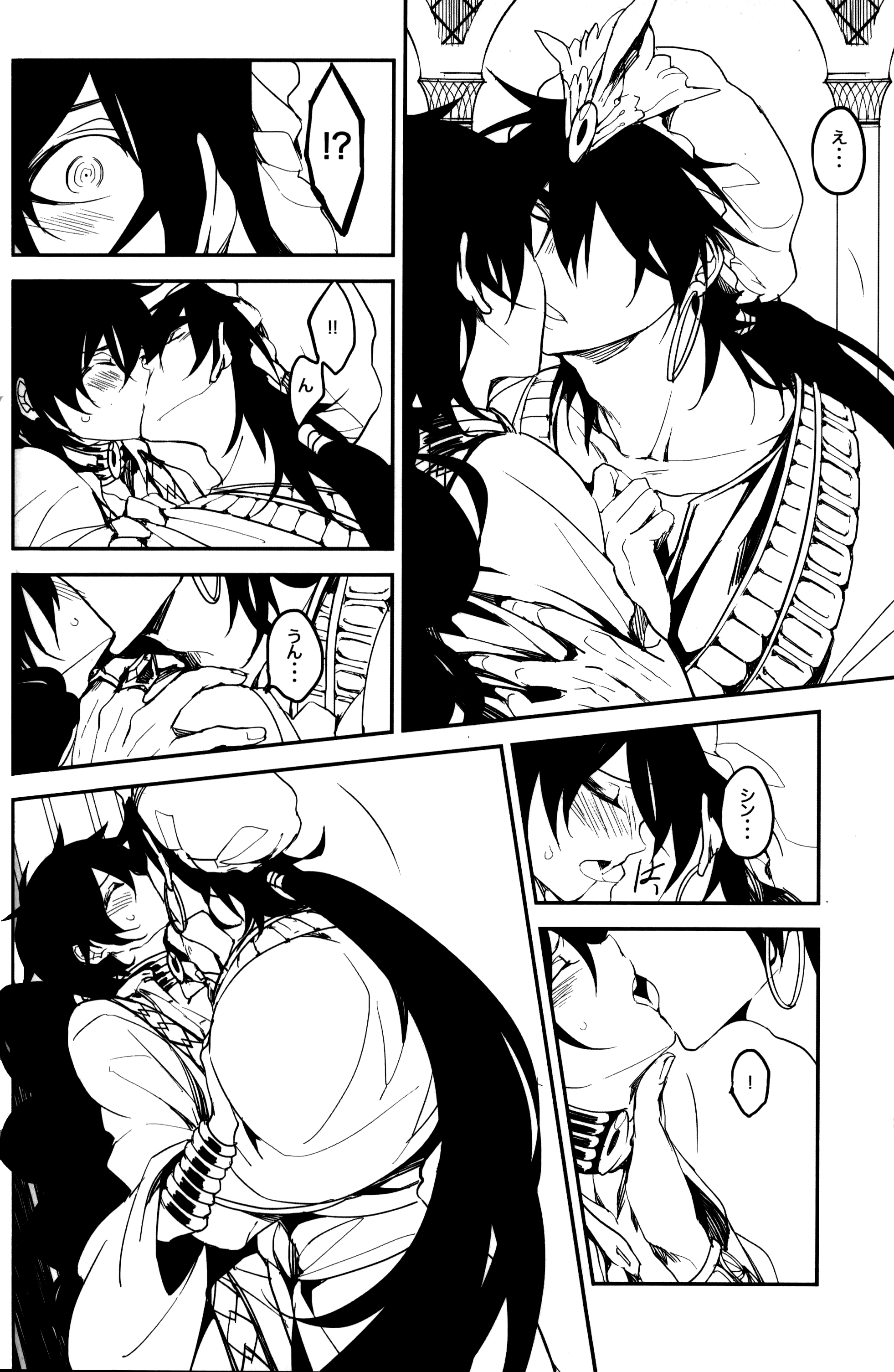 《【辛裘】Restart（魔笛MAGI）》漫画 全1話