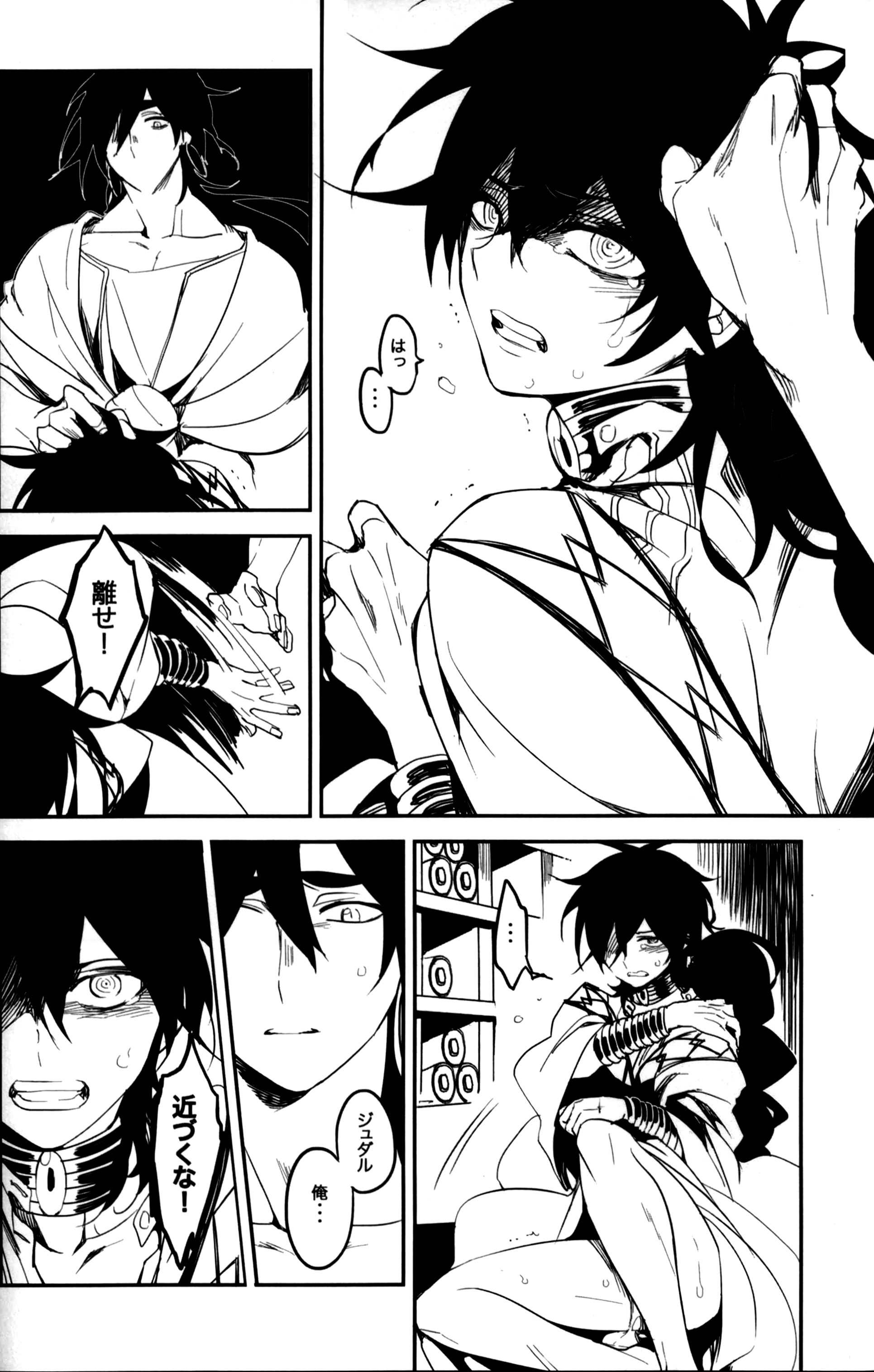 《【辛裘】Restart（魔笛MAGI）》漫画 全1話