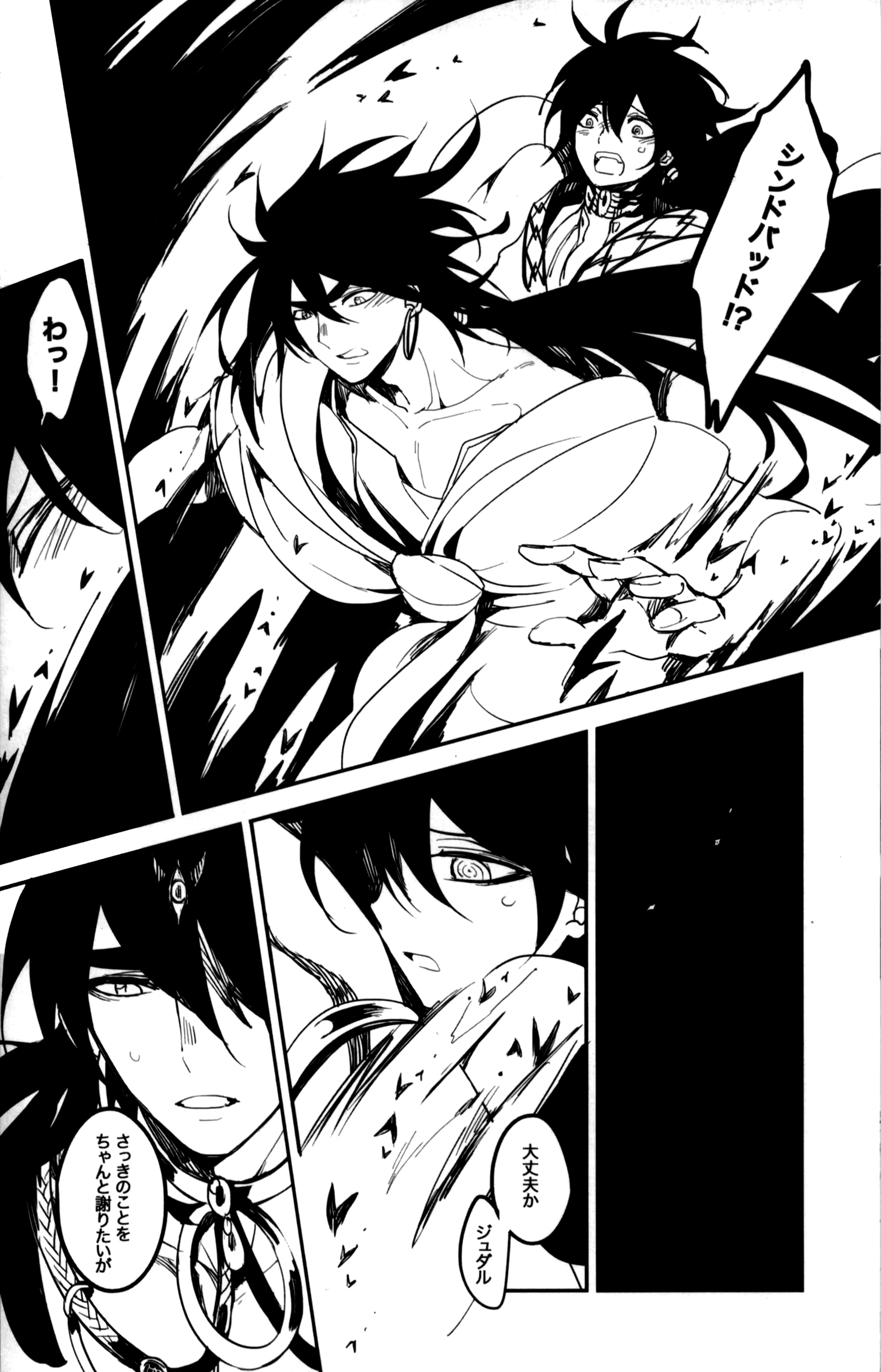 《【辛裘】Restart（魔笛MAGI）》漫画 全1話