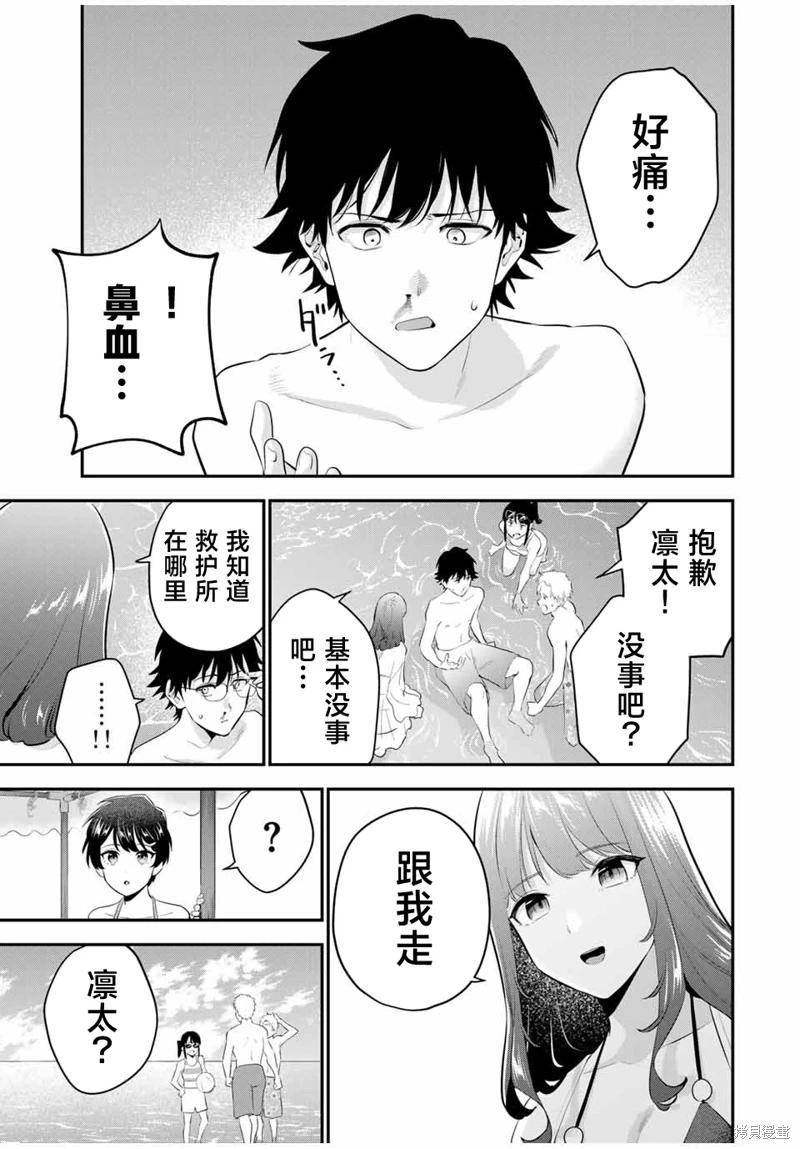 《晚安，文美同学》漫画 第12话