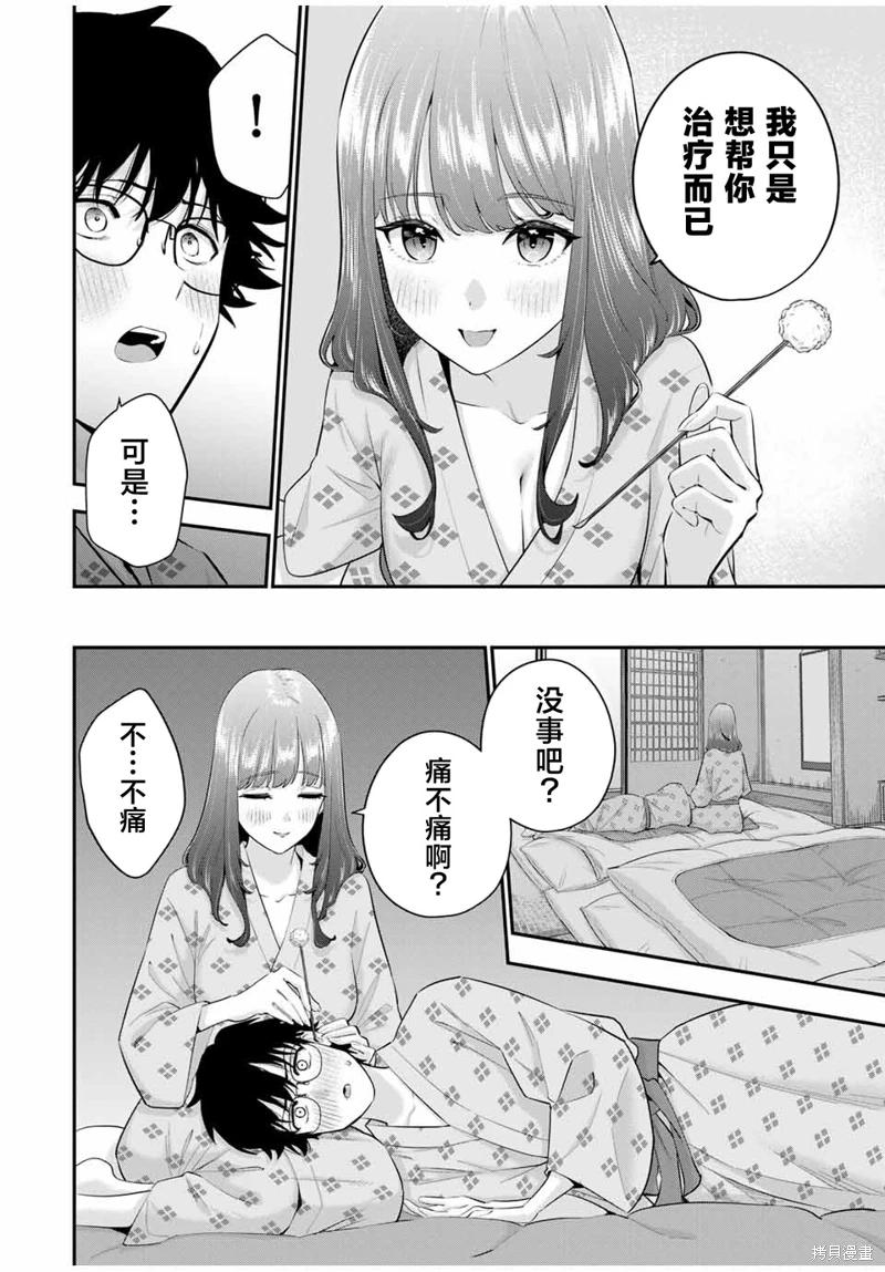 《晚安，文美同学》漫画 第14话