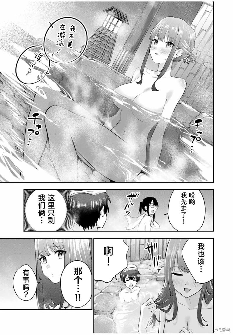 《晚安，文美同学》漫画 第15话