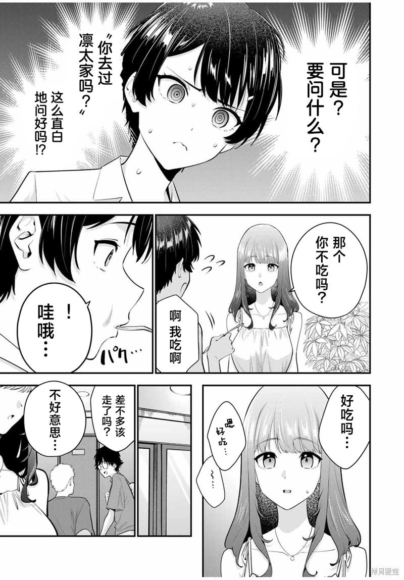 《晚安，文美同学》漫画 第15话