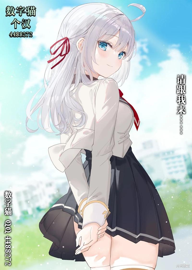 《晚安，文美同学》漫画 第15话