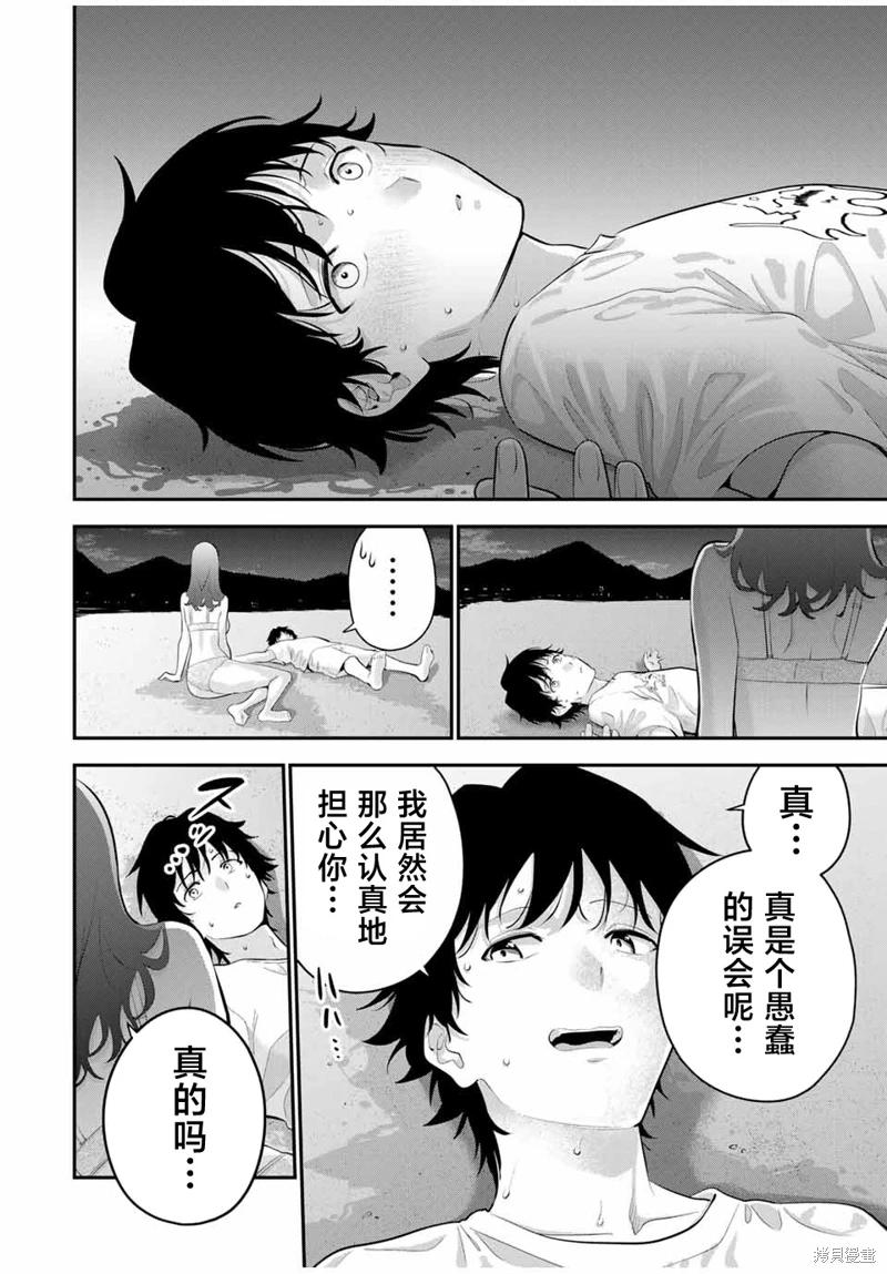 《晚安，文美同学》漫画 第16话