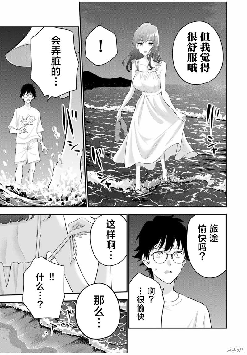 《晚安，文美同学》漫画 第16话