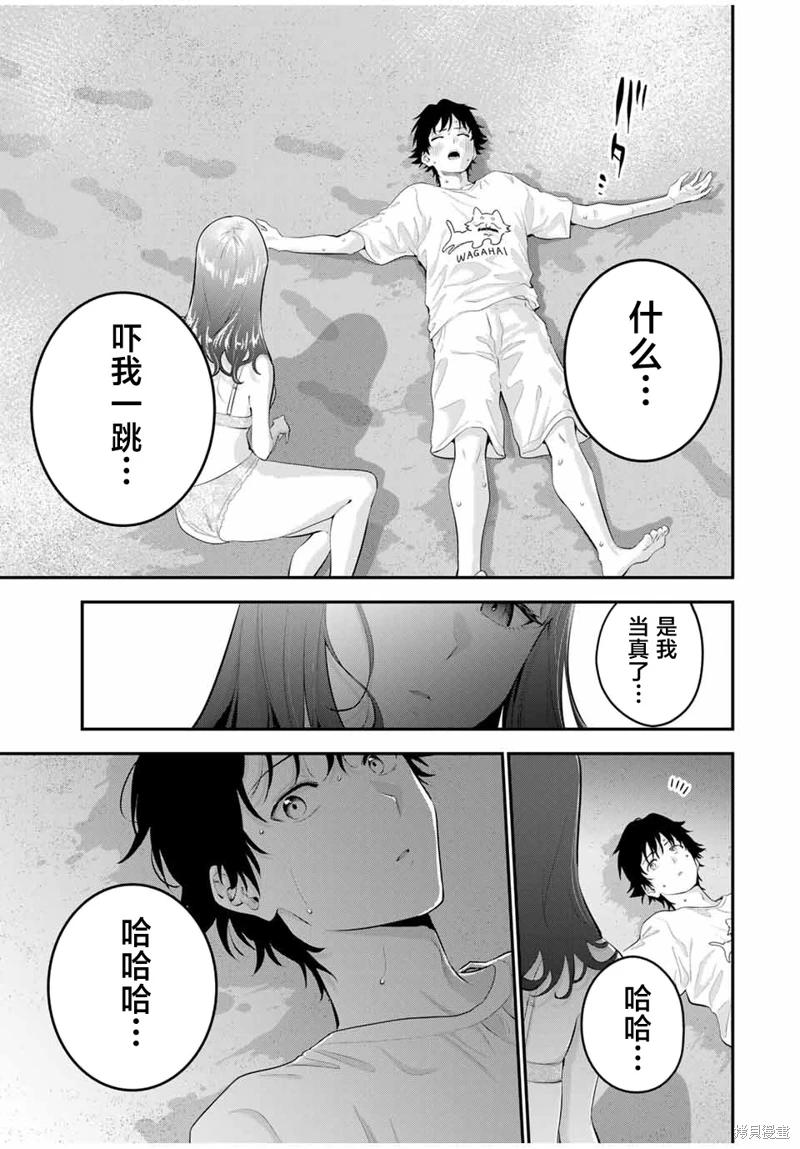 《晚安，文美同学》漫画 第16话