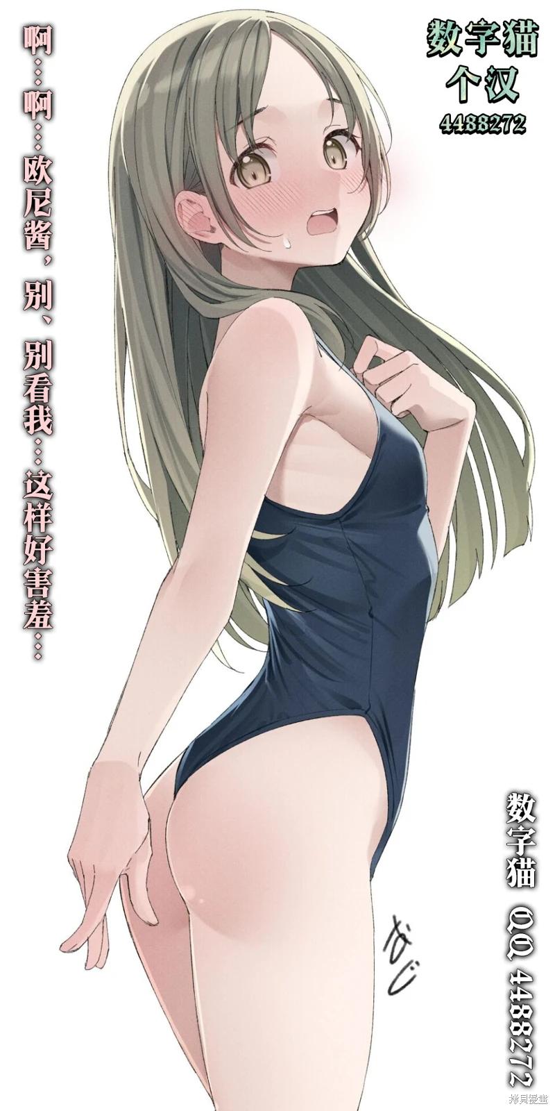 《晚安，文美同学》漫画 第18话