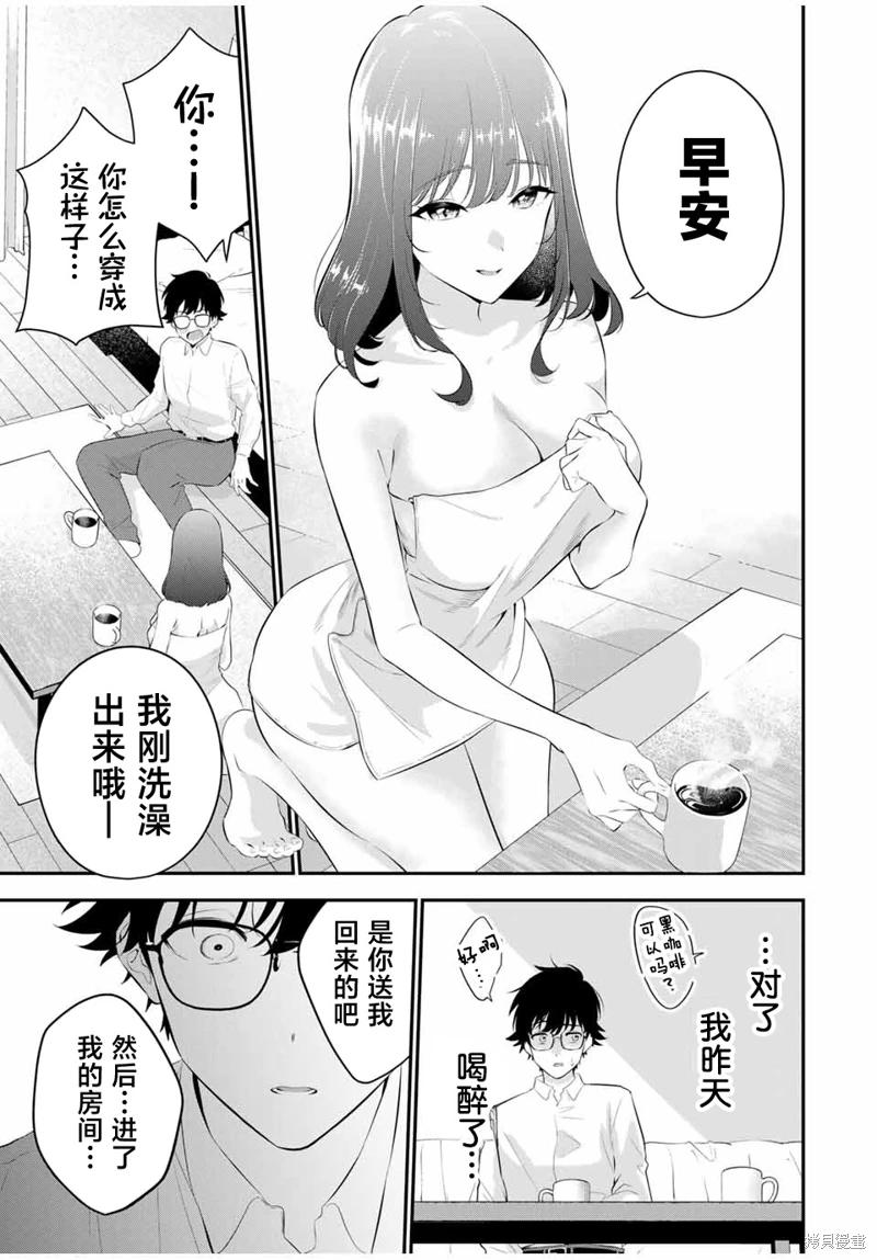 《晚安，文美同学》漫画 第2话