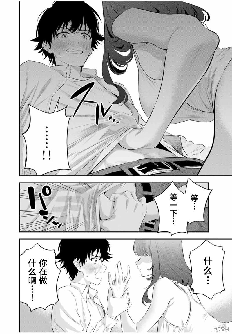 《晚安，文美同学》漫画 第2话