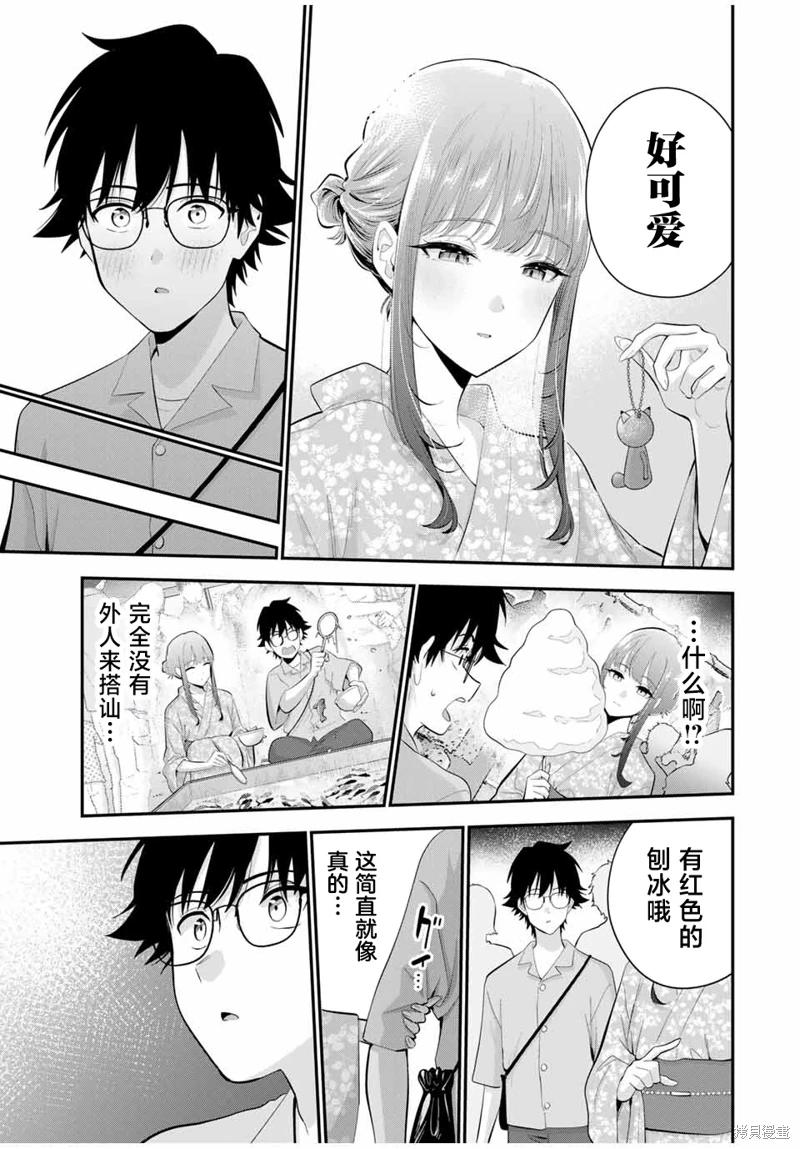 《晚安，文美同学》漫画 第23话