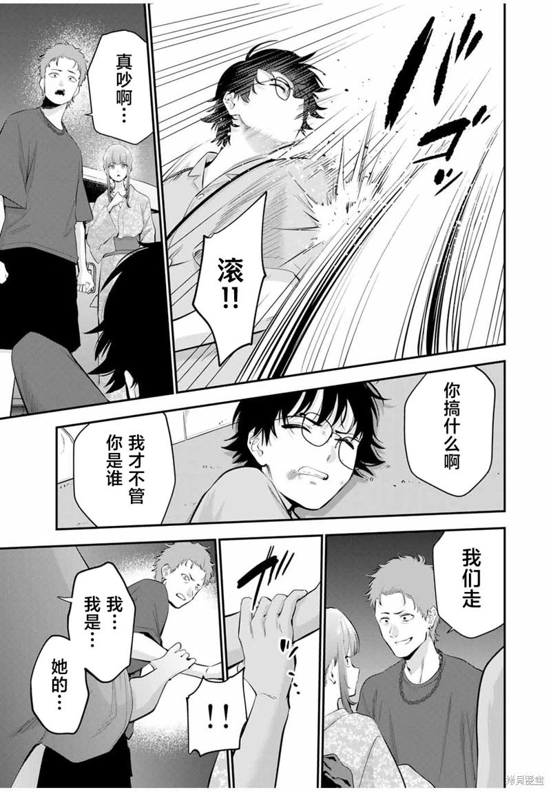 《晚安，文美同学》漫画 第24话