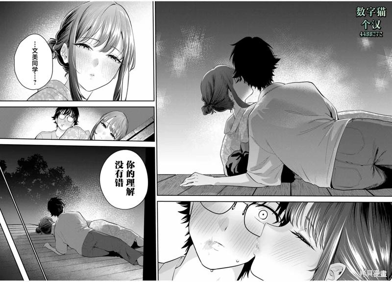 《晚安，文美同学》漫画 第25话