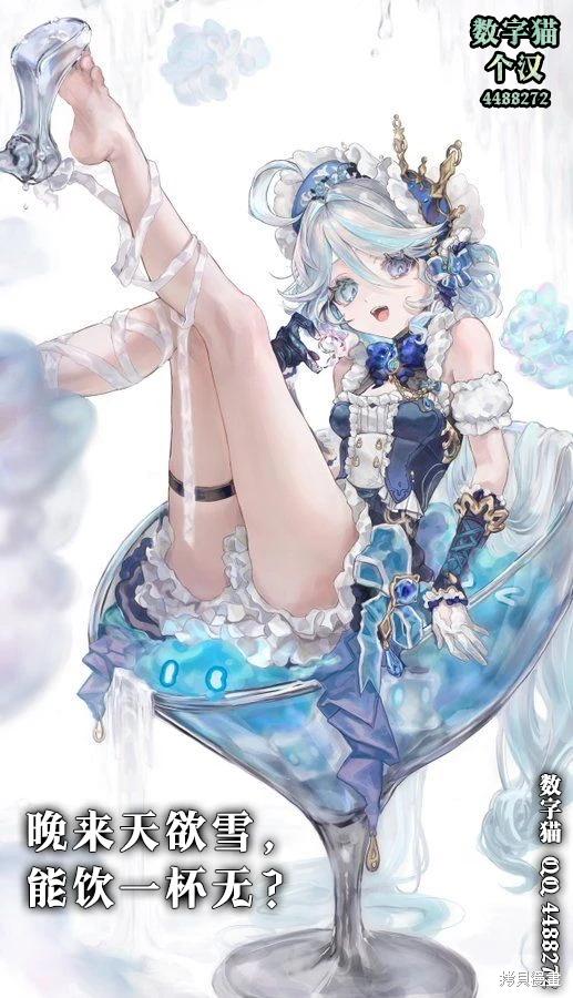 《晚安，文美同学》漫画 第26话