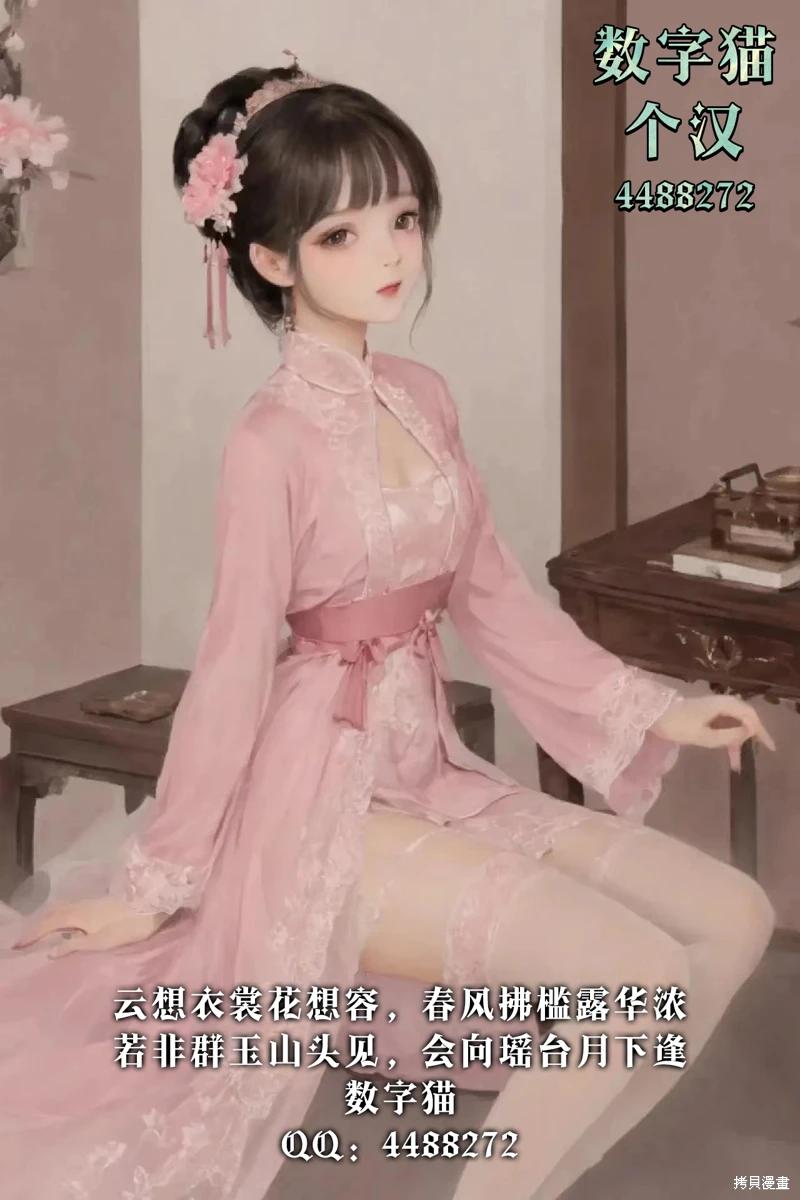 《晚安，文美同学》漫画 第3话