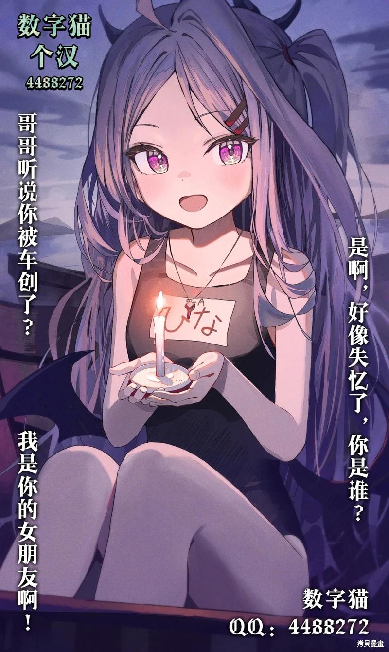 《晚安，文美同学》漫画 第7话