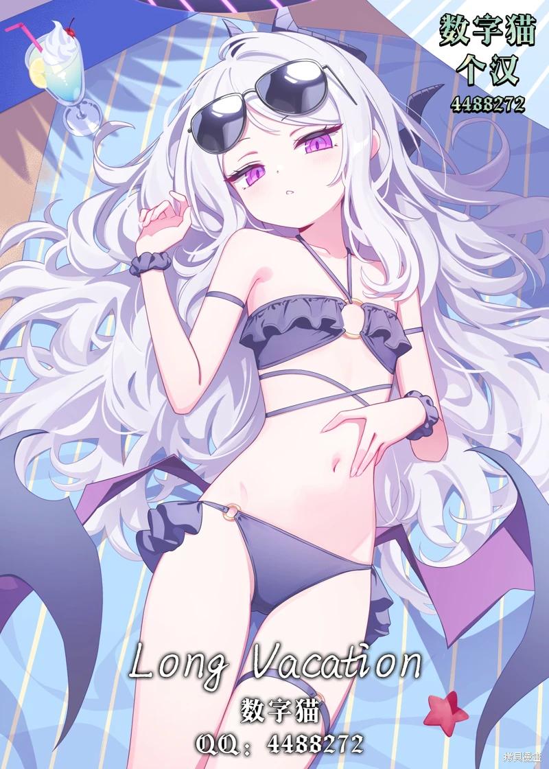 《晚安，文美同学》漫画 第8话