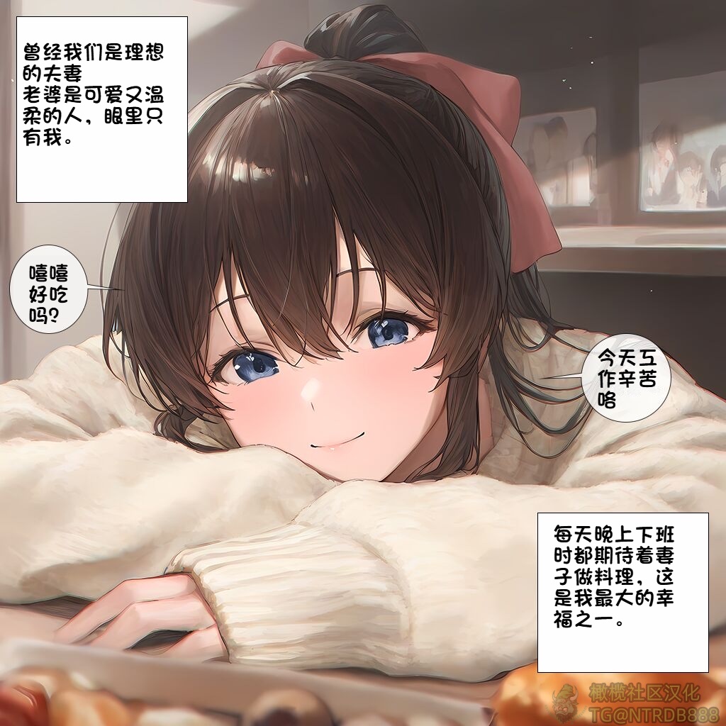 《献出温柔的妻子|상냥한 아내의 출근 배웅》漫画 第1話