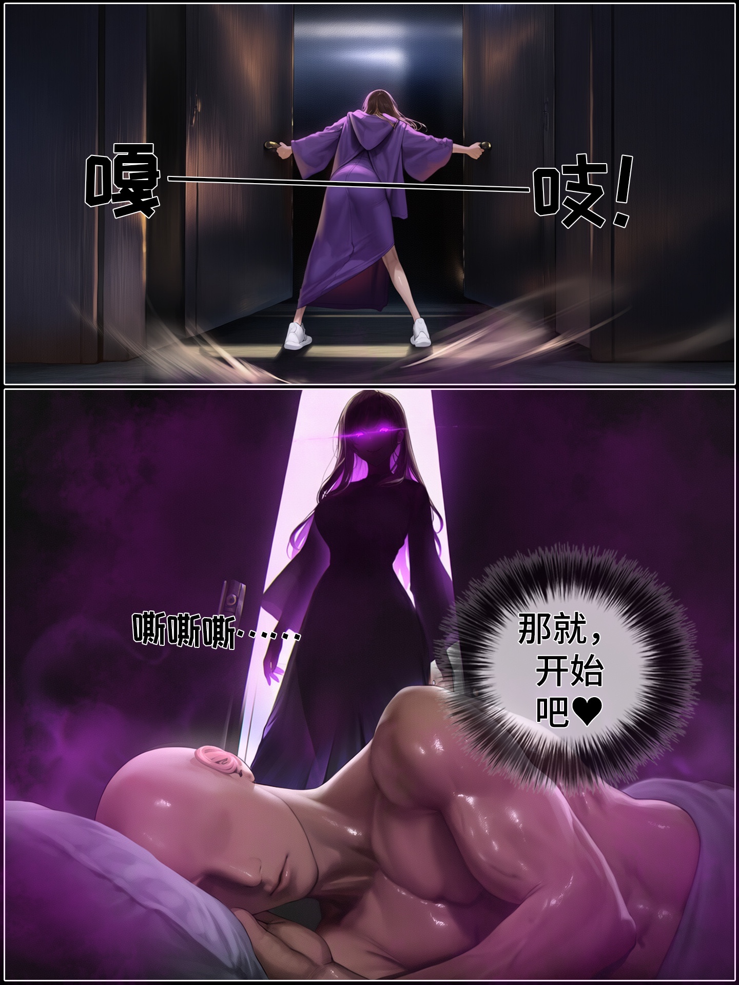 《献出温柔的妻子|상냥한 아내의 출근 배웅》漫画 第7.2話