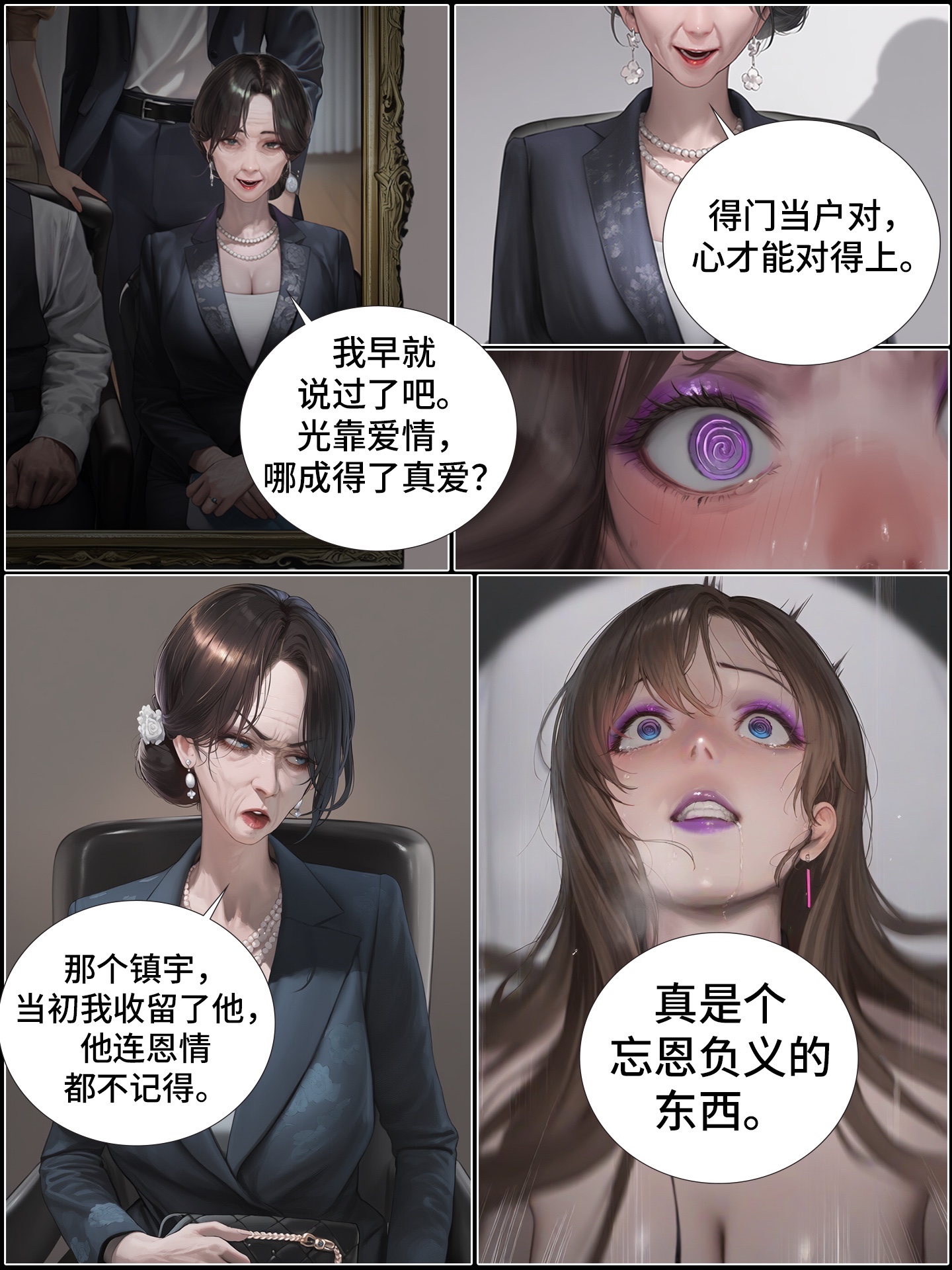 《献出温柔的妻子|상냥한 아내의 출근 배웅》漫画 第7.2話