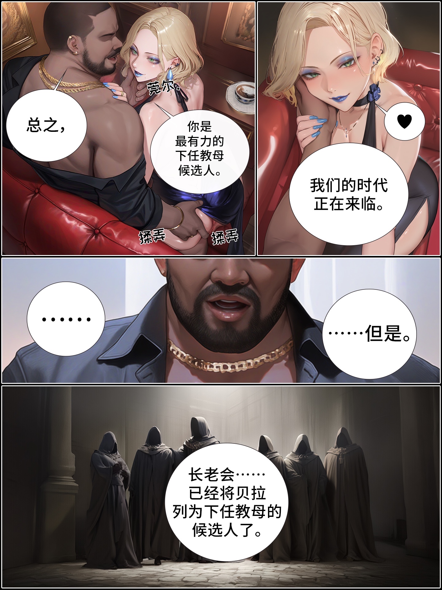 《献出温柔的妻子|상냥한 아내의 출근 배웅》漫画 第7.2話