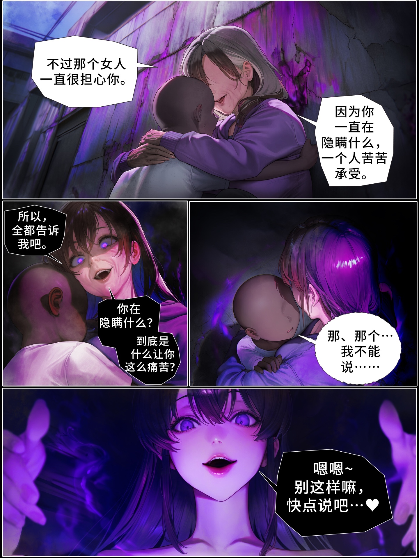 《献出温柔的妻子|상냥한 아내의 출근 배웅》漫画 第7.2話