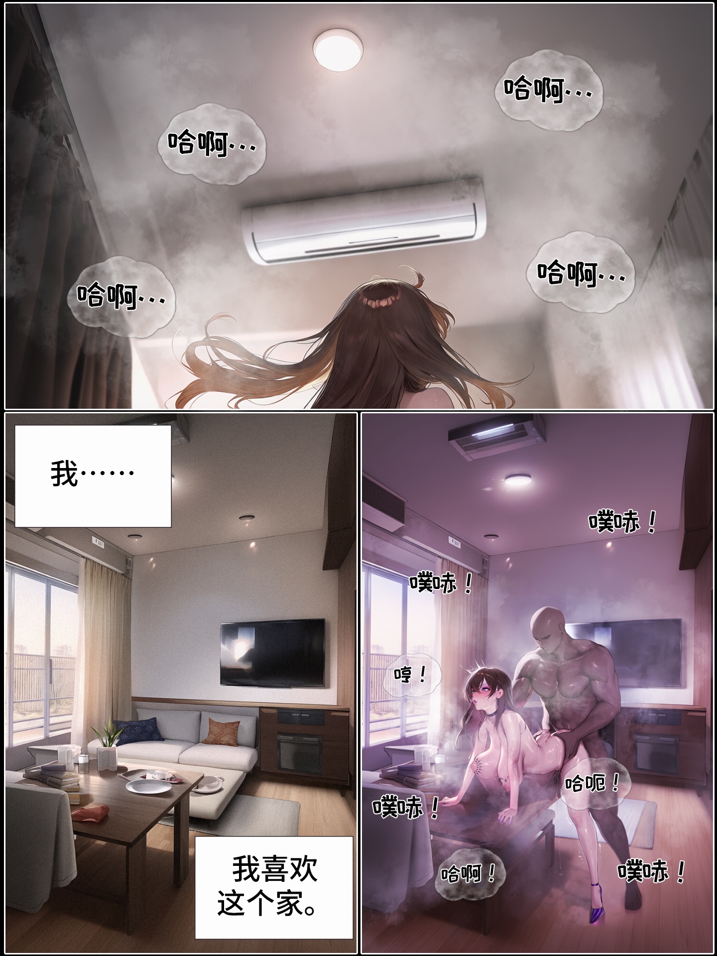 《献出温柔的妻子|상냥한 아내의 출근 배웅》漫画 第7.2話