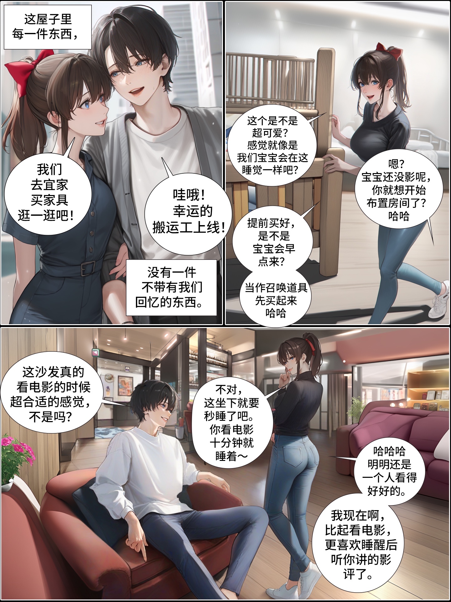 《献出温柔的妻子|상냥한 아내의 출근 배웅》漫画 第7.2話