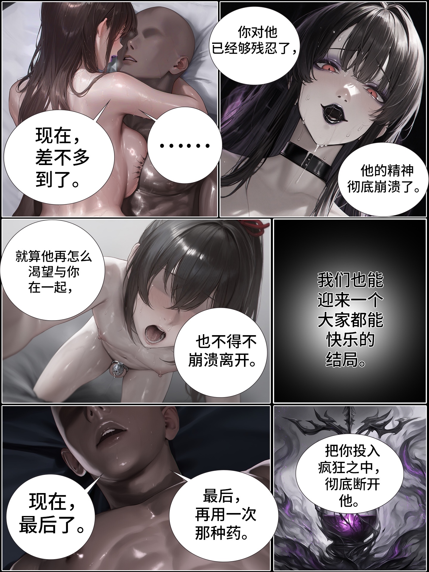 《献出温柔的妻子|상냥한 아내의 출근 배웅》漫画 第7.2話