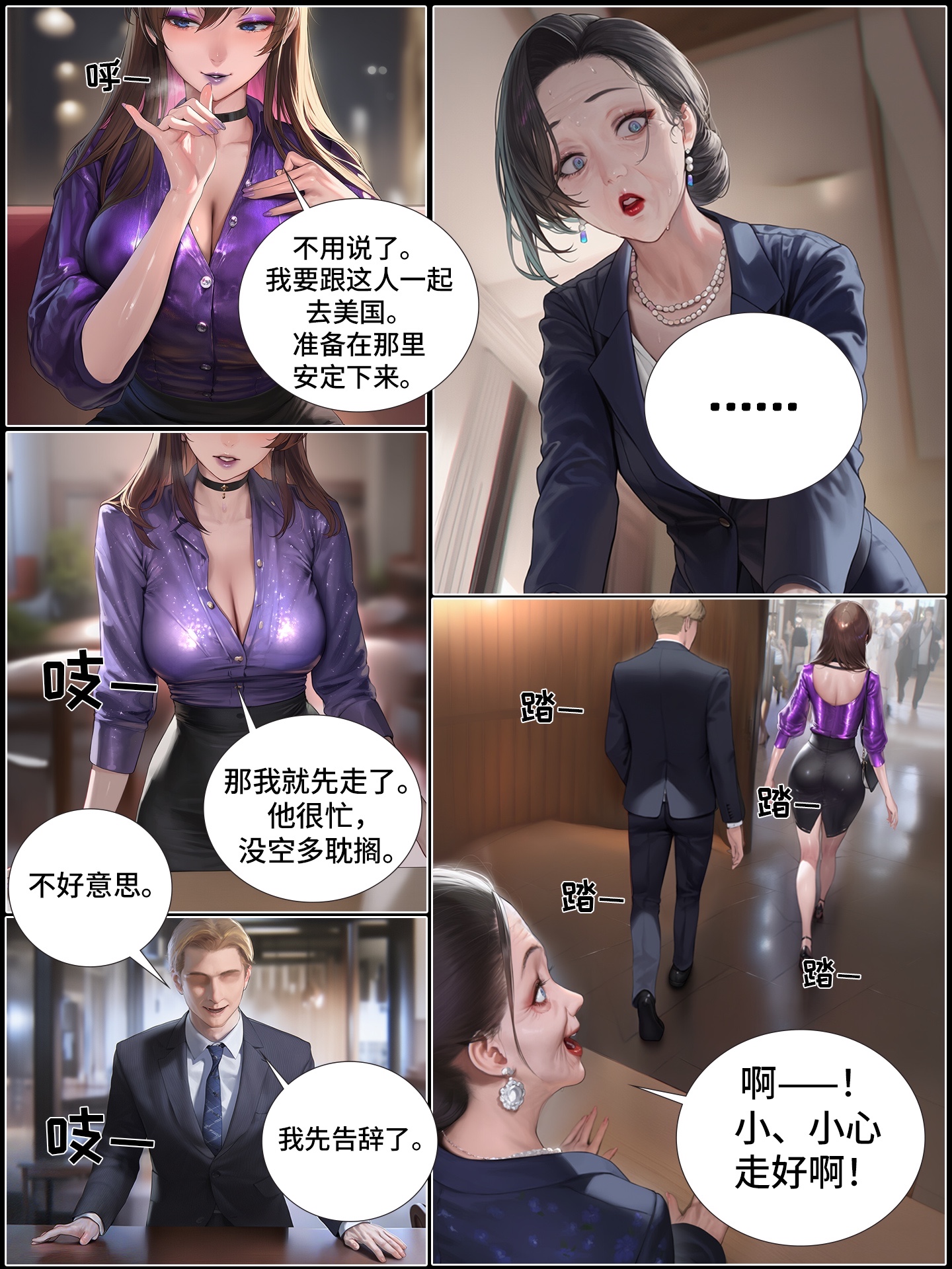 《献出温柔的妻子|상냥한 아내의 출근 배웅》漫画 第7.2話