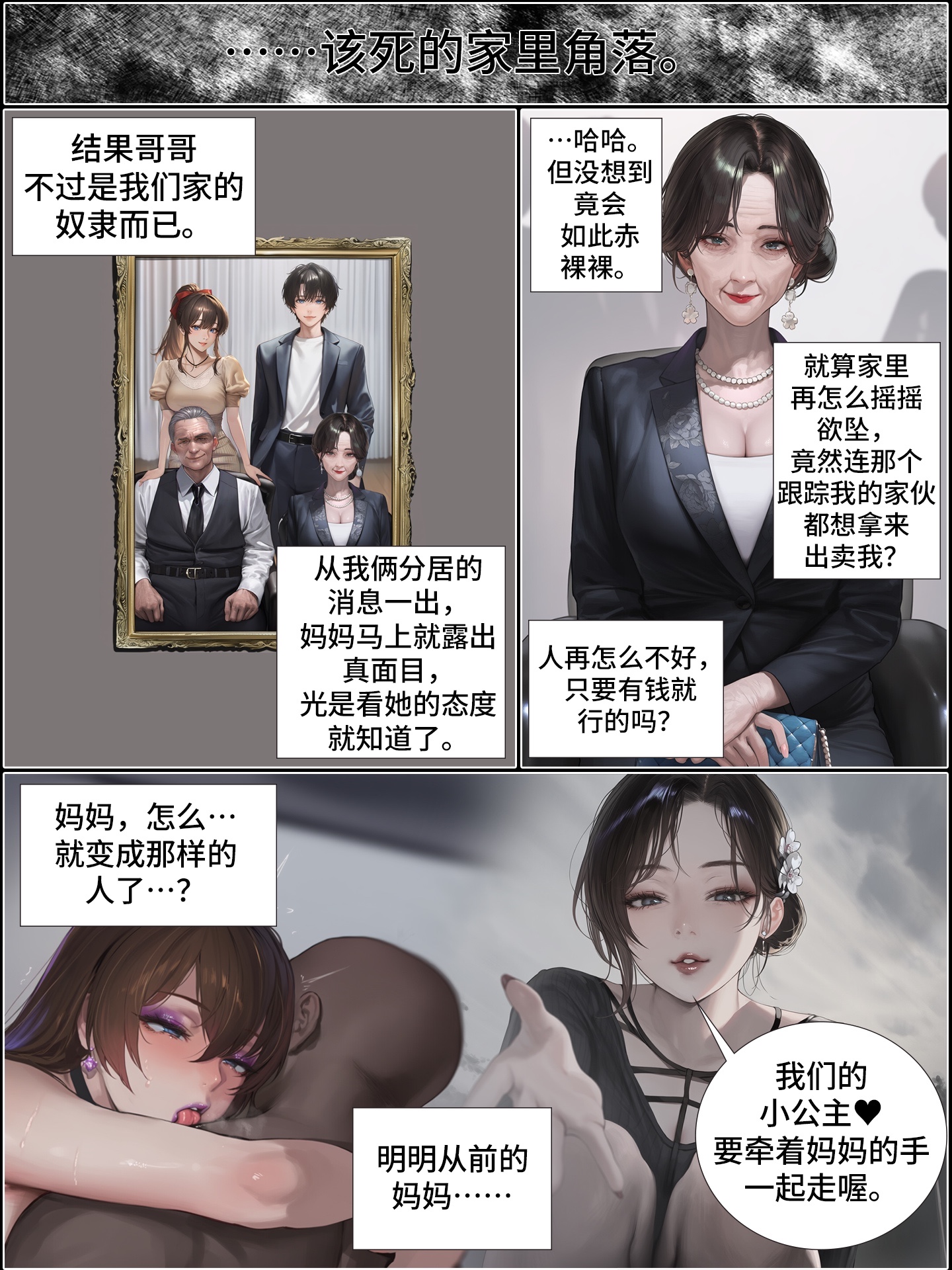 《献出温柔的妻子|상냥한 아내의 출근 배웅》漫画 第7.2話