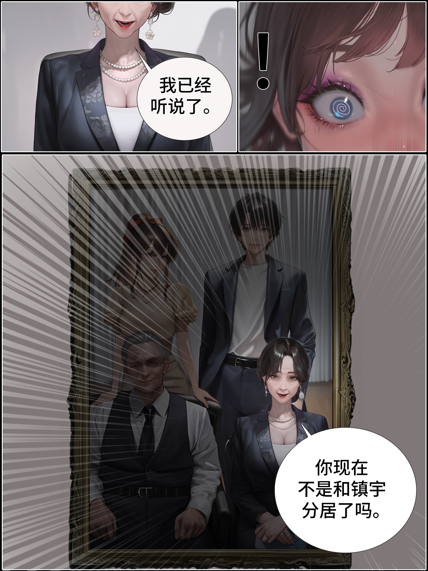 《献出温柔的妻子|상냥한 아내의 출근 배웅》漫画 第7.2話