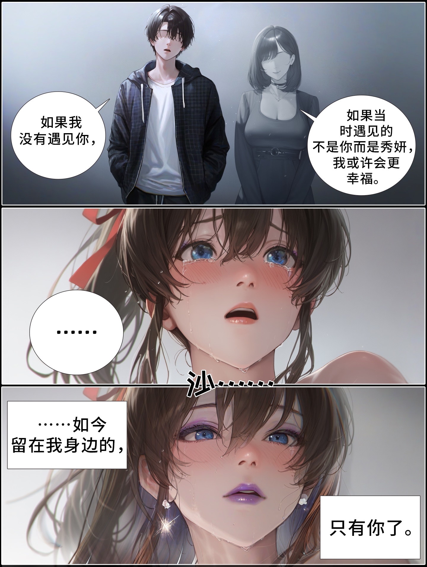 《献出温柔的妻子|상냥한 아내의 출근 배웅》漫画 第7.2話