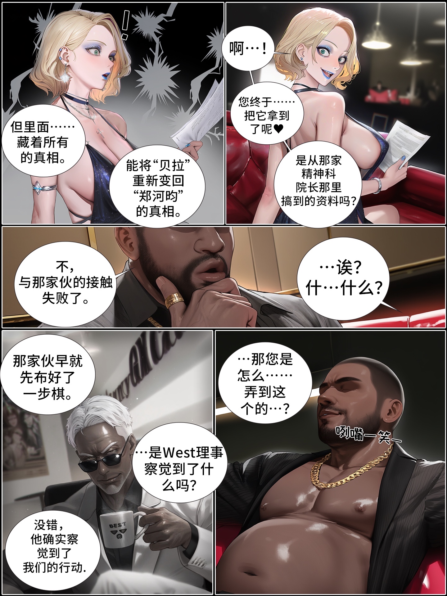 《献出温柔的妻子|상냥한 아내의 출근 배웅》漫画 第7.2話