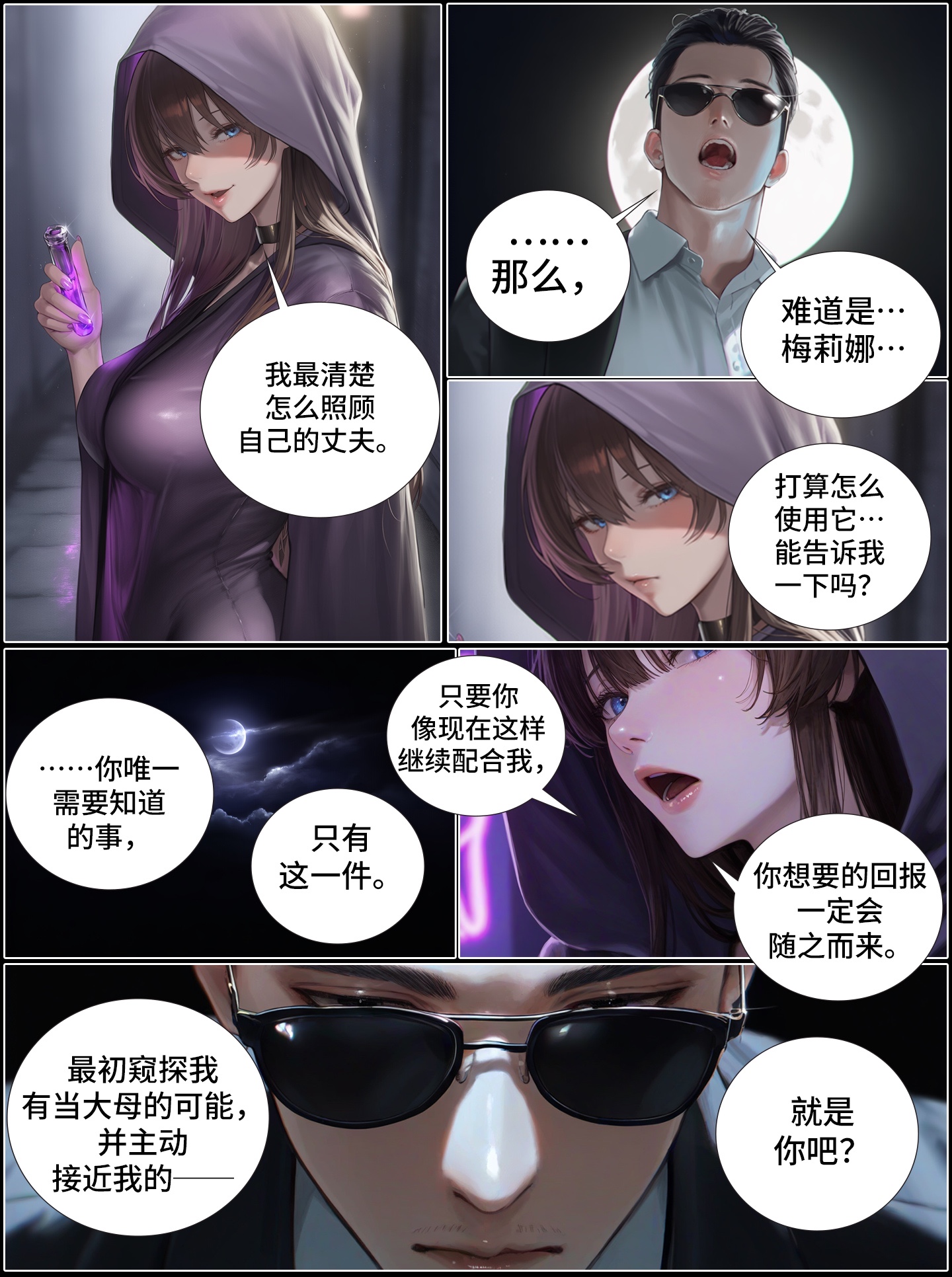 《献出温柔的妻子|상냥한 아내의 출근 배웅》漫画 第7.2話