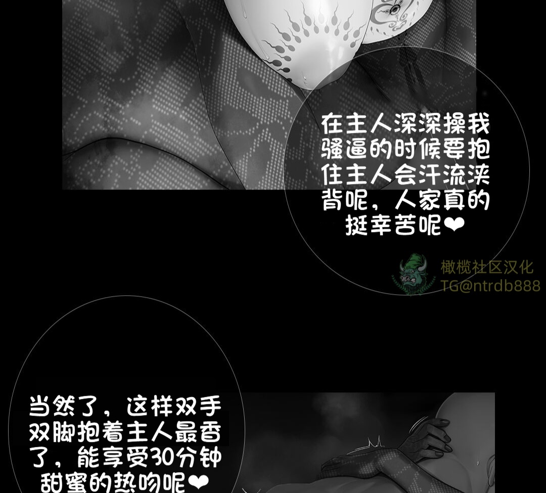 《献出温柔的妻子|상냥한 아내의 출근 배웅》漫画 第3話