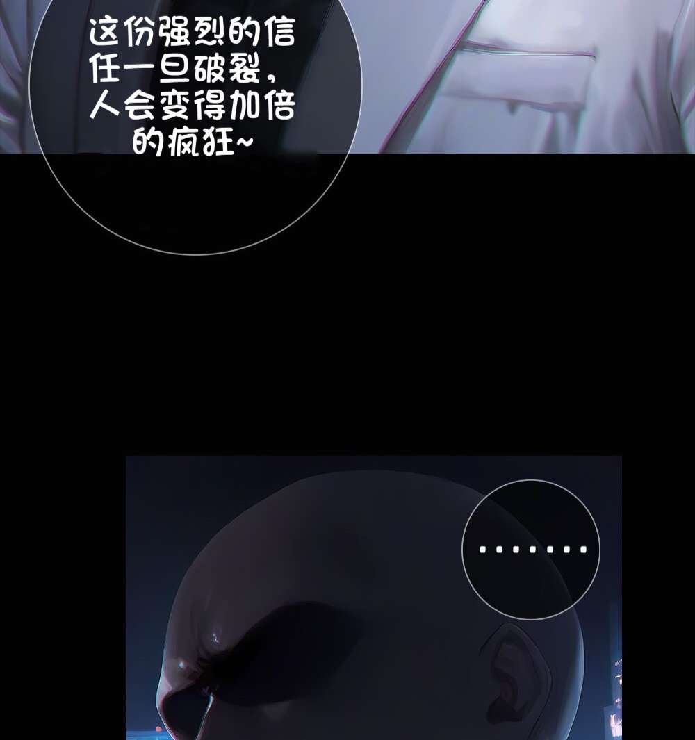 《献出温柔的妻子|상냥한 아내의 출근 배웅》漫画 第3話