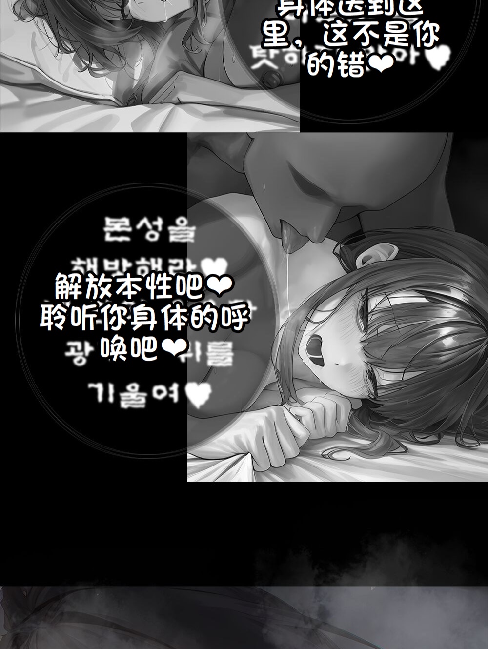 《献出温柔的妻子|상냥한 아내의 출근 배웅》漫画 第3話