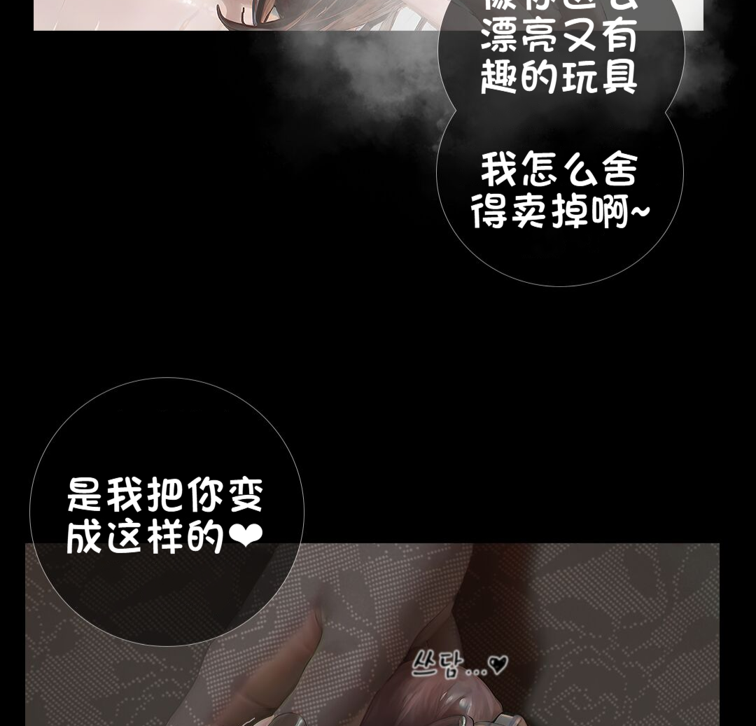 《献出温柔的妻子|상냥한 아내의 출근 배웅》漫画 第3話