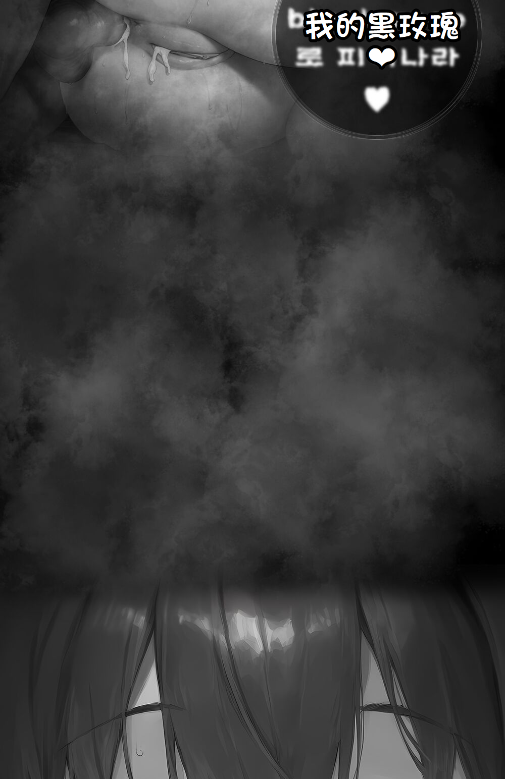 《献出温柔的妻子|상냥한 아내의 출근 배웅》漫画 第3話