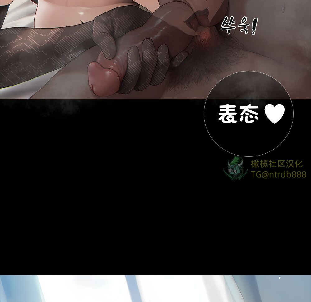 《献出温柔的妻子|상냥한 아내의 출근 배웅》漫画 第3話