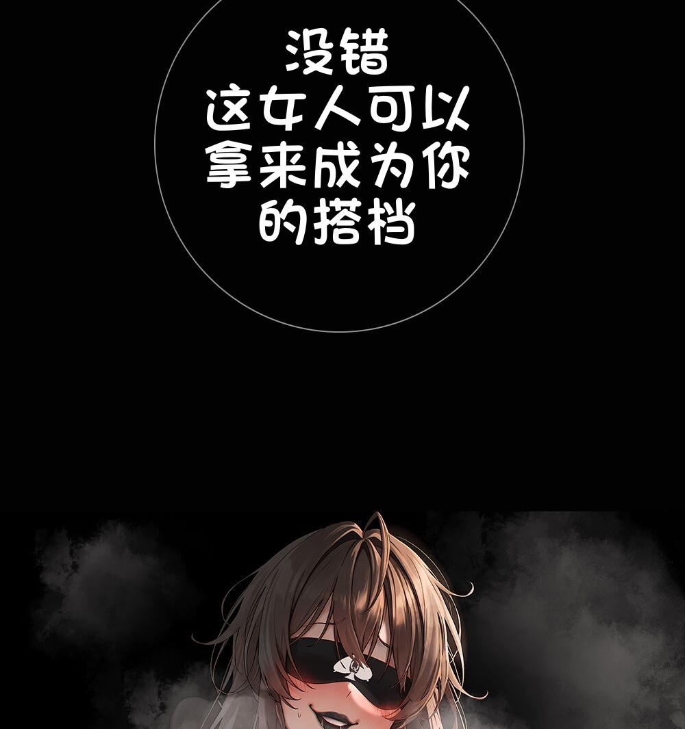 《献出温柔的妻子|상냥한 아내의 출근 배웅》漫画 第3話