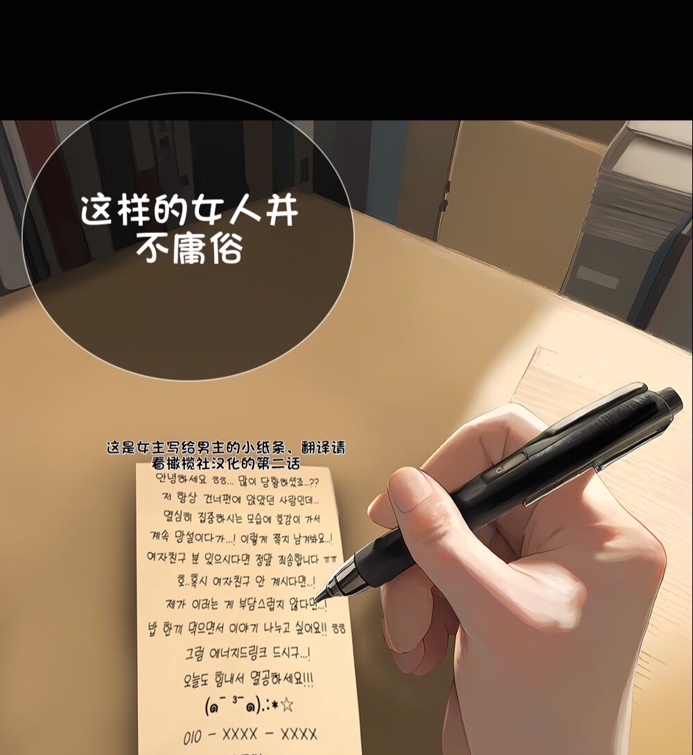 《献出温柔的妻子|상냥한 아내의 출근 배웅》漫画 第3話