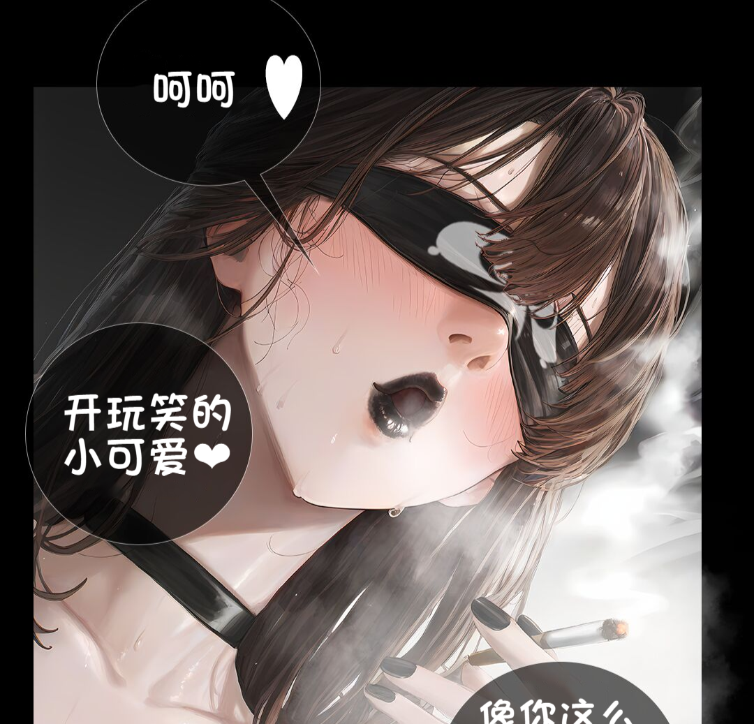 《献出温柔的妻子|상냥한 아내의 출근 배웅》漫画 第3話